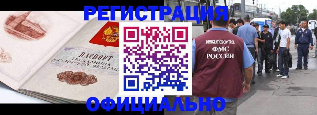 регистрация для школы в Мирном