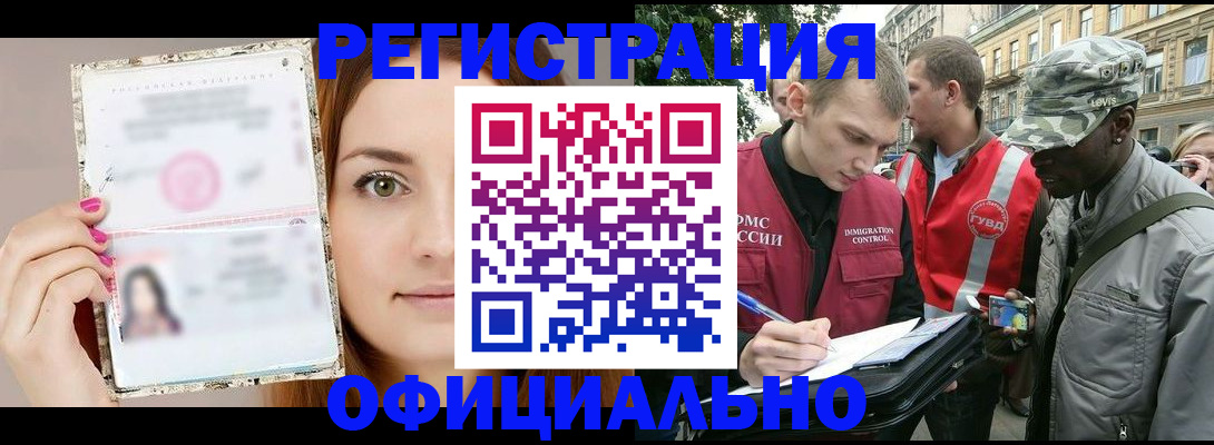 прописка для кредита в Мирном